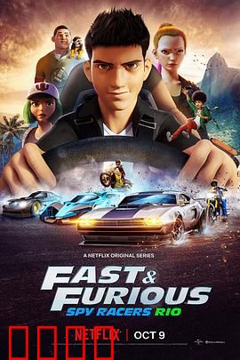 速度与激情：街头争霸