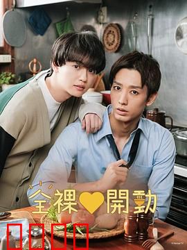 全裸饭：裸身寻味