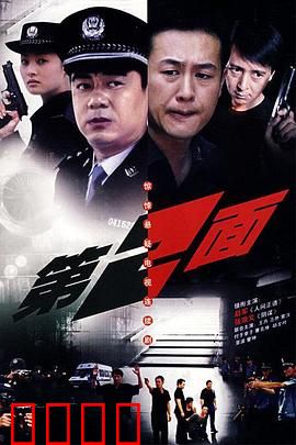 第二面：暗夜双生