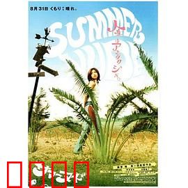 夏天的小岛：夏日记忆