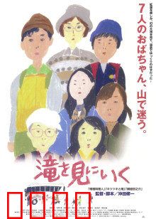 去见瀑布：中年的自我救赎