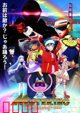 无敌侠：最后的救赎