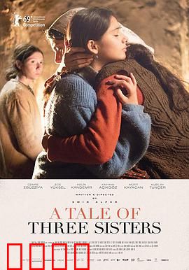 三姐妹的故事：命运交错