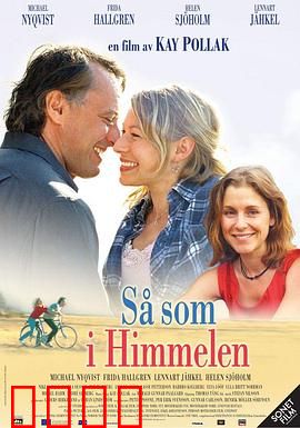 其实在天堂：灵魂的合唱