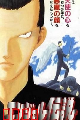 冷面天使：暗黑守护