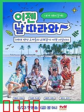 爸爸跟我来：荒野求生记