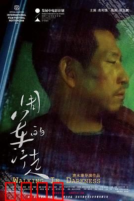 周军的行走：漂泊之路