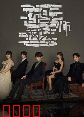 竹马钢琴师：琴键上的约定