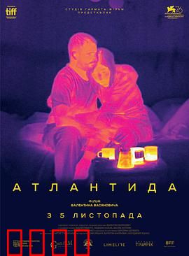 亚特兰蒂斯：海底王国的苏醒