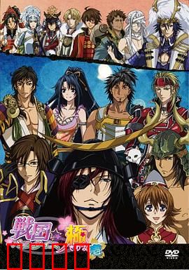 战国天堂 极：终极乱世