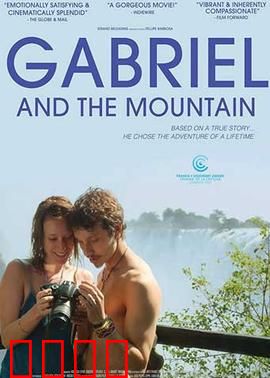 加布里埃尔与群山：徒步朝圣