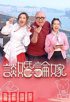 谈婚论嫁：婚前的最后考验