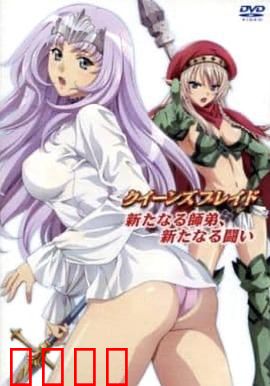 女皇之刃：逆袭之战