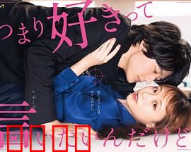 我只是想说喜欢你：爱无需言语