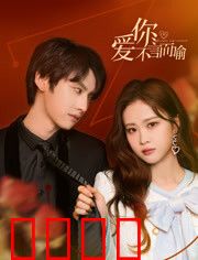 爱你不言而喻：无声的告白