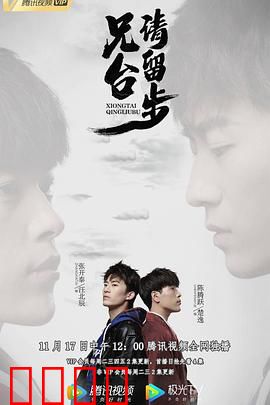 兄台请留步：穿越吧！古风男团出道