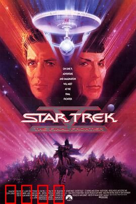 星际旅行5：灵魂之旅