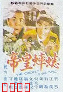 蟋蟀皇帝：玩物丧志的亡国之君