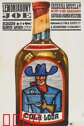 雷蒙纳多·乔：柠檬水牛仔