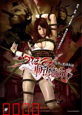 斩魔剑 宿命之少女剑士：魔剑觉醒