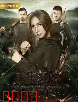 求生之路：绝望曙光