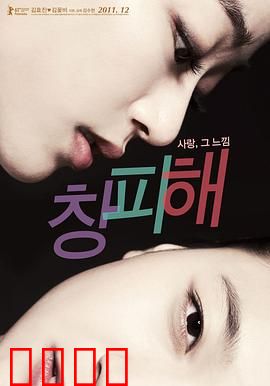 难为情：隐秘的爱恋