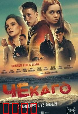 切卡戈：暗夜迷局