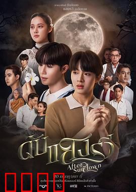 熄灭的日光：末世曙光