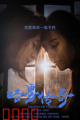 暗界传奇：命运之眼