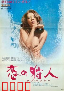 恋爱猎人：猎心暗战