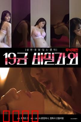 床战特训班：爱情与技巧