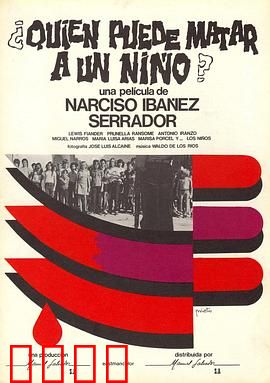 谁能杀死孩子？：童真屠戮