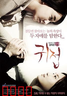 鬼接：深夜来电