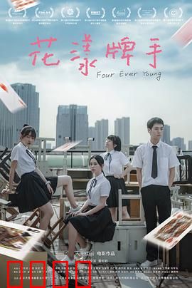 花漾牌手：逆境翻盘