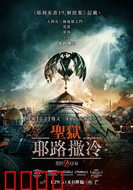 地狱之门：深渊封印