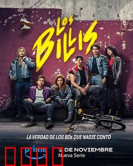 比利帮第一季：黑帮新星崛起