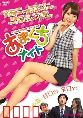 甜点情人：以甜攻心