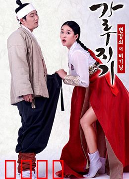 猛男诞生记：胆小男逆袭