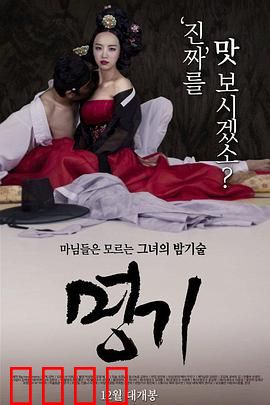 名妓：红颜醉梦