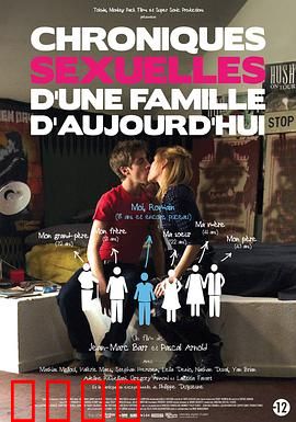 家族性史：禁忌之恋