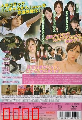 弓道少女妄想中：射穿次元壁