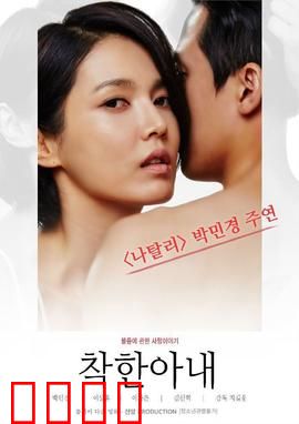 善良的妻子：逆袭之路