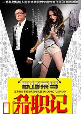 服装店的故事：致命礼服