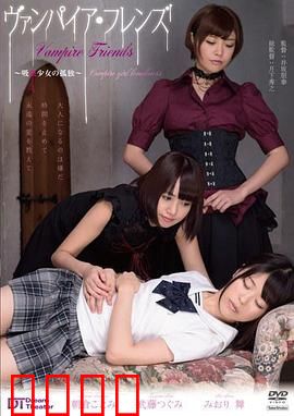 孤独的吸血少女：暗夜悲歌