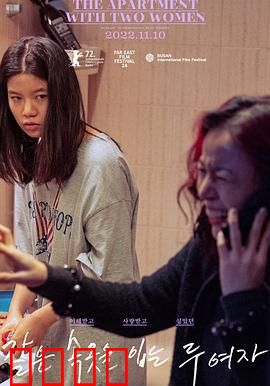 两位穿着同样内衣的女子：命运交织的秘密