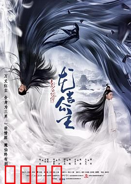 新白蛇传之龙吉公主：宿命之劫