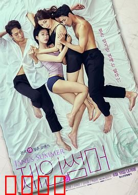 摇摆艳夏：青春欲望