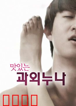 美味的家教：美食与爱的课堂