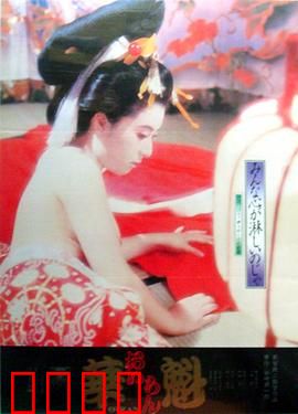 花魁：红颜薄命