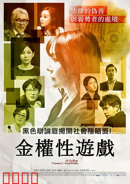 金权性游戏：权钱交易黑幕